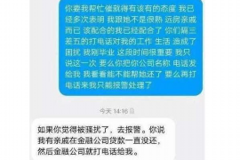 榆中专业要账公司